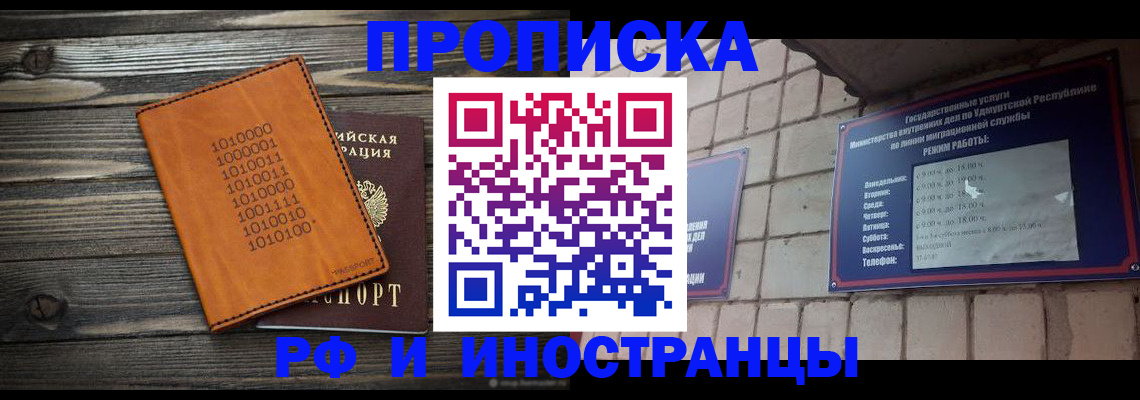 найти адрес прописки в Щёлкино