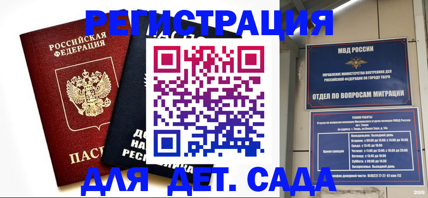прописка 2025 в Щёлкино